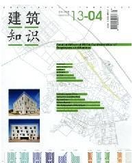 【《建筑知识》杂志论文征稿,职称论文投稿,论文征稿启事】价格_厂家_图片 -